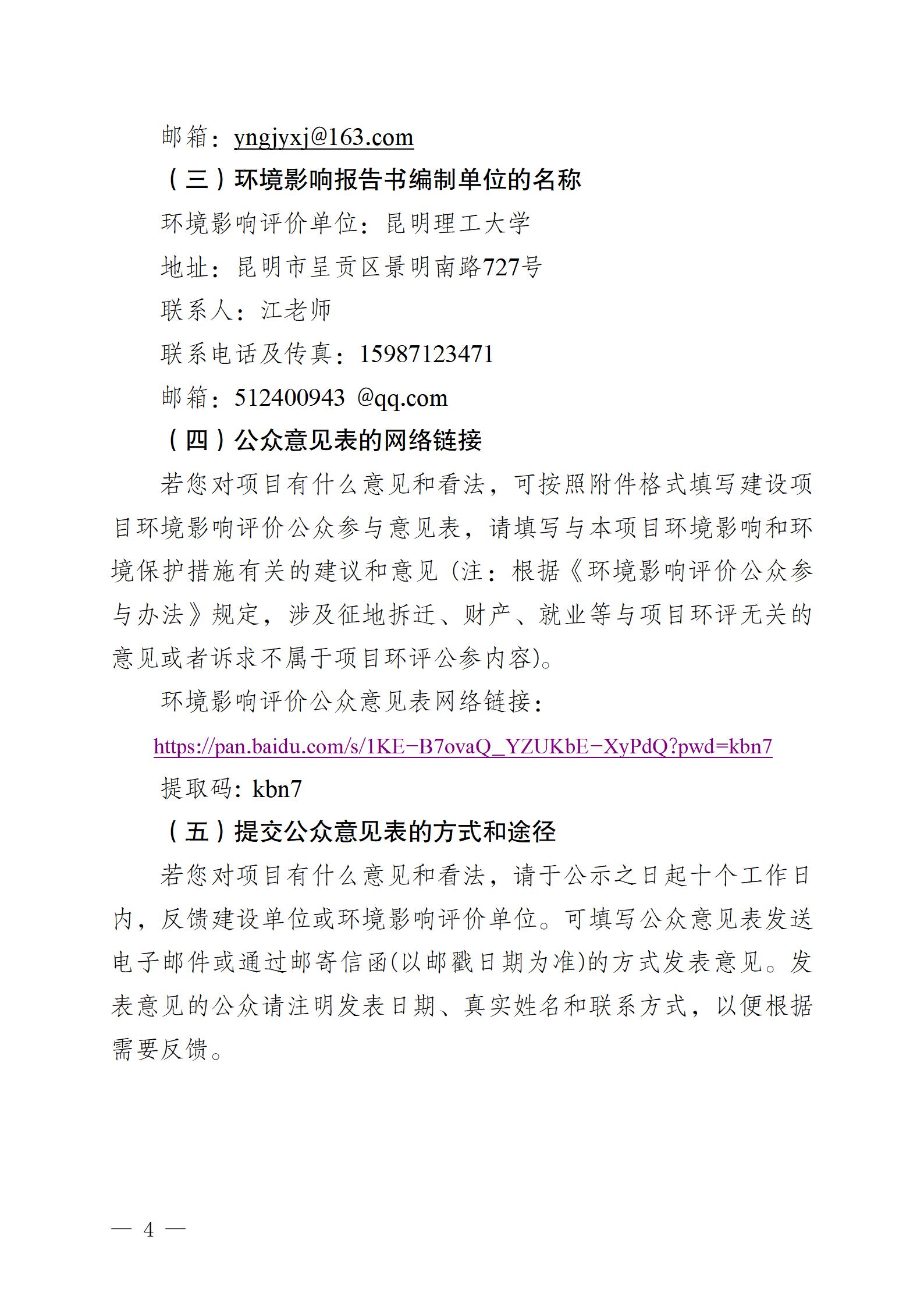 6CF53AC0CC5646C12EF40730D8F_B5112F82_4BDC1
