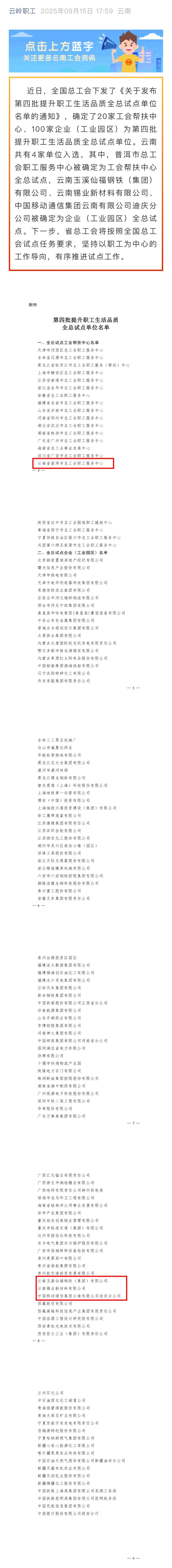 8DD2414E8F41E53D65C5D4D7EF6_A3847614_A0BE2