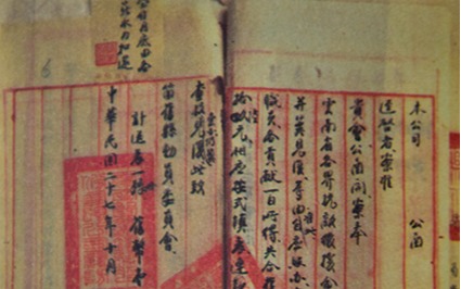 4068192E71695E4D4F33E371AE3_E5397FDD_900B 1940年